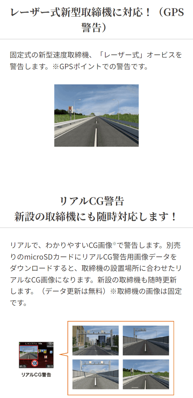 セルスター レーダー探知機 逆走警告&高速道逆走注意エリアを収録