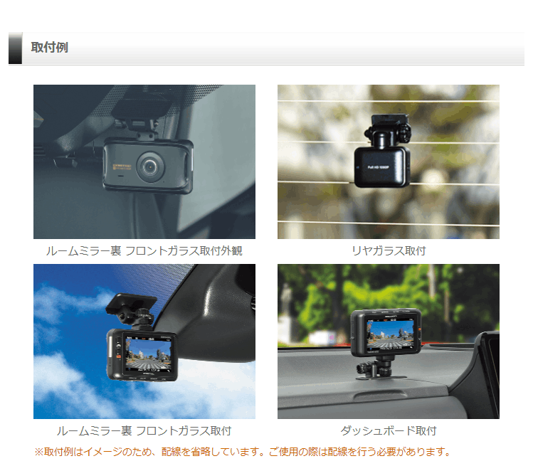 ZDR045WL コムテック 前後2カメラ型 ドライブレコーダー 200万画素/前後カメラ 無線LAN搭載 日本製・3年保証【取寄せ(3～5営業日で発送)】  ドライブレコーダー,メーカーで選ぶ,コムテック ドライブマーケットonline