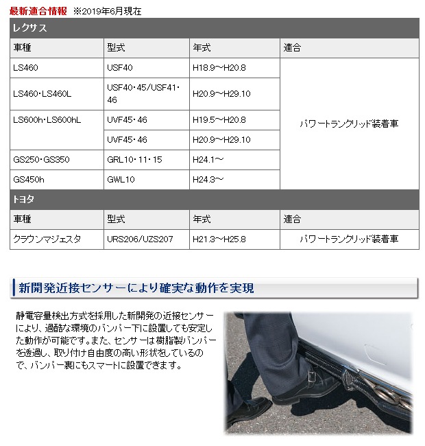 FTO420 データシステム トランクオープナー【取寄せ(3～5営業日で発送