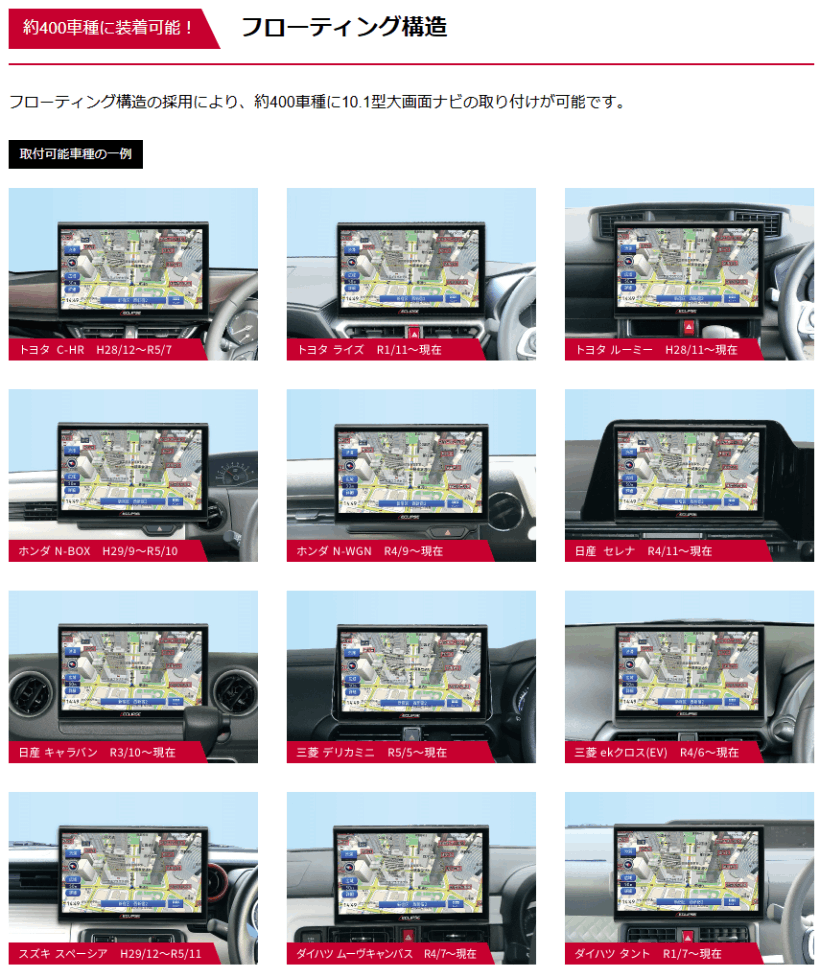 送料無料】AVN-HS02F イクリプス 10.1インチ カーナビ フローティング