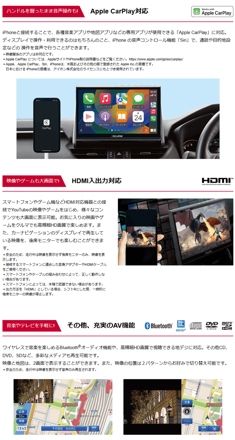 送料無料】AVN-HS02F イクリプス 10.1インチ カーナビ フローティング
