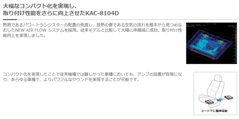 KAC-8104D ケンウッド Dクラスモノラルパワーアンプ | カーオーディオ,アンプ・プロセッサ,ケンウッド | ドライブマーケットonline