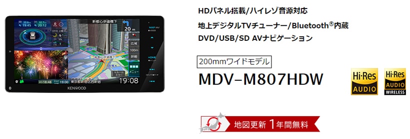 バックライ KENWOOD MDV-L308W nojimaonline - 通販 - PayPayモール カーナビ 7型200mmワイド 彩速ナビ  ワンセグTVチューナーUSB/SD もスムース