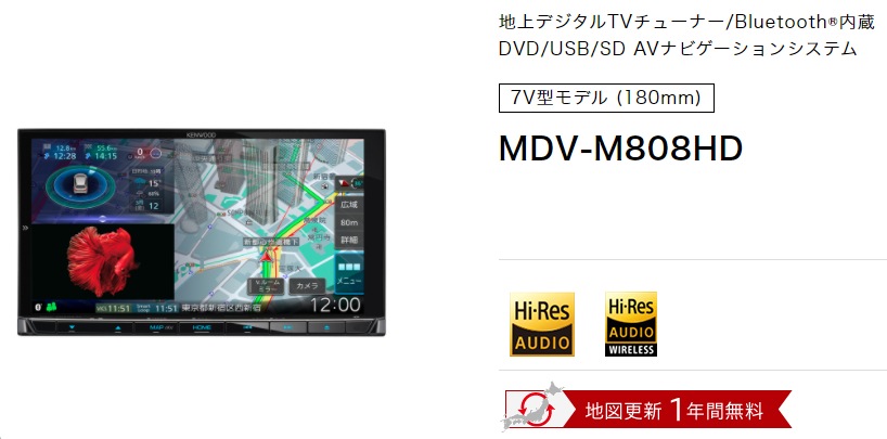 国内正規総代理店アイテム 彩速ナビ MDV-M808HD ienomat.com.br