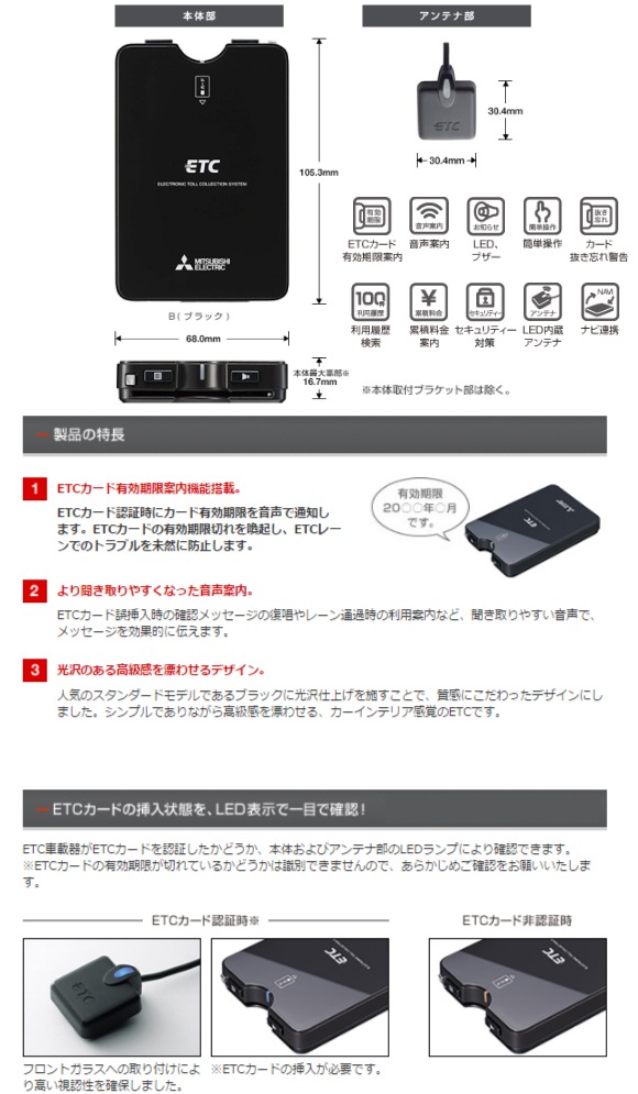 通販激安】 アンテナ分離 スピーカー一体型 ETC車載器 EP-7316BRK fucoa.cl