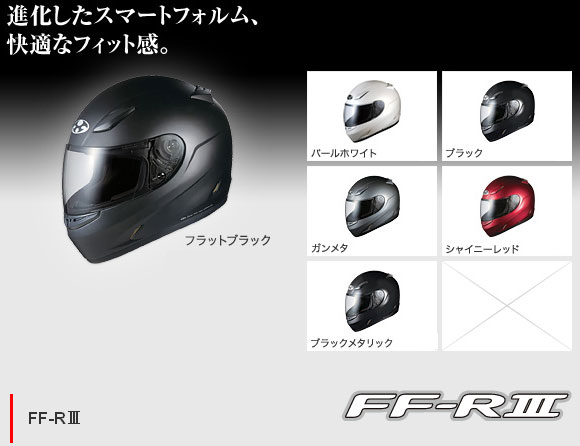 OGK KABUTO バイクヘルメット FF-R3 フラットブラック XL - ヘルメット ...