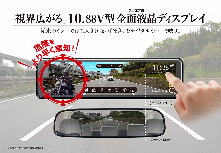 送料無料】BAL 5720 前後録画ドライブレコーダーミラー バルーチェ4