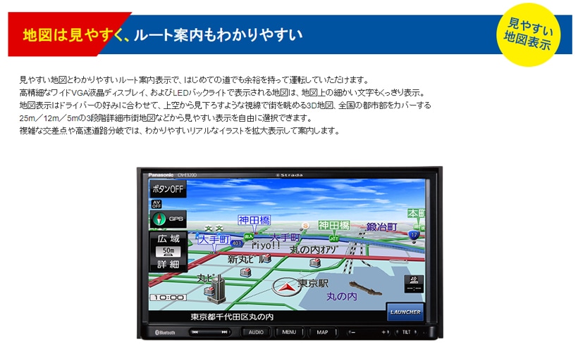 CN-E320D パナソニック Eシリーズ 7V型ワンセグ内蔵メモリーナビ | カーナビゲーション