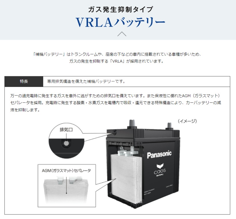 パナソニック N-S42B20R/HV カオス バッテリー ハイブリッド車(補機)用 Panasonic CAOS Blue Battery【沖縄・離島発送不可】【取寄せ(3～5営業日で発送)】  | バッテリー,メーカーで選ぶ,パナソニック,ハイブリッド車用 | ドライブマーケットonline