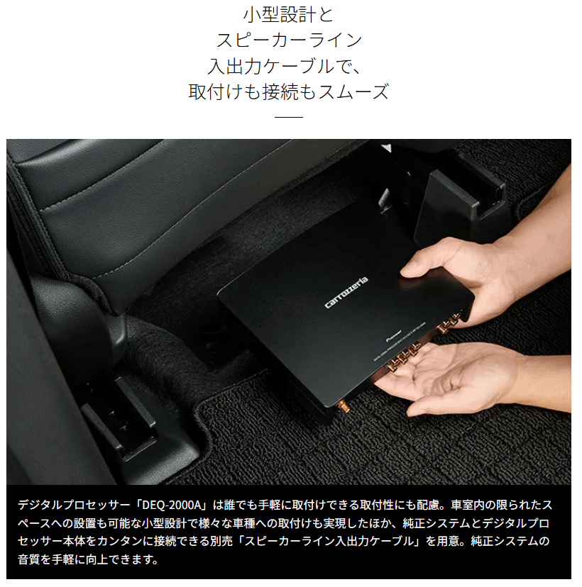 送料無料】DEQ-2000A デジタルプロセッシングユニット カロッツェリア