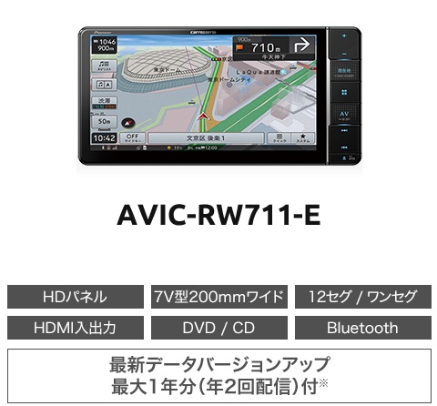 パイオニア ナビ AVIC-RW711E - カーナビ/カーテレビ