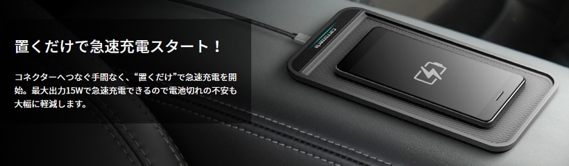 SDA-CP300 カロッツェリア パイオニア 車載用ワイヤレス 充電パッド