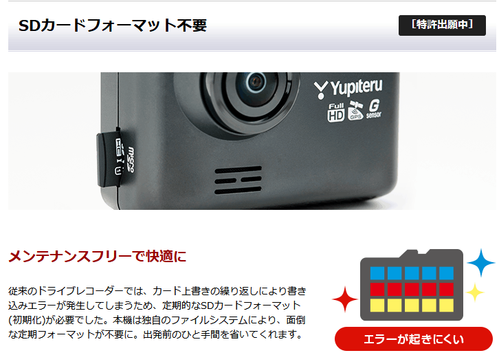 DRY-TW7650d ユピテル 前後２カメラ ドライブレコーダー【取寄せ(3～5