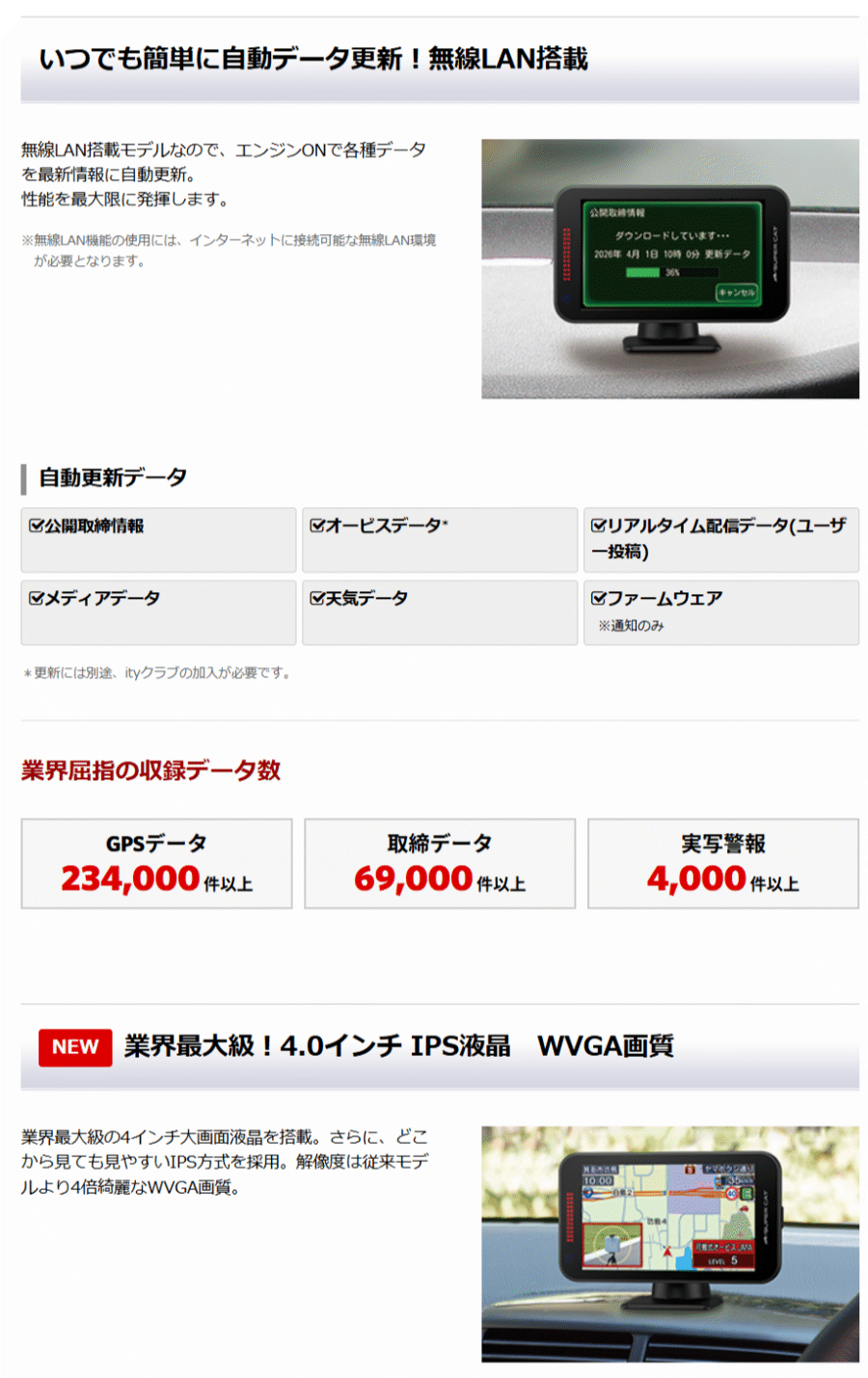 送料無料】YK-2200 ユピテル レーザー＆レーダー探知機 SuperCat 2026