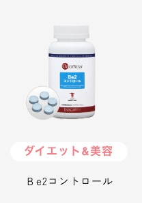 Be2コントロール