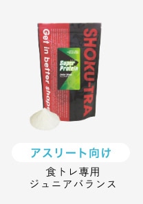 ジュニアパランス