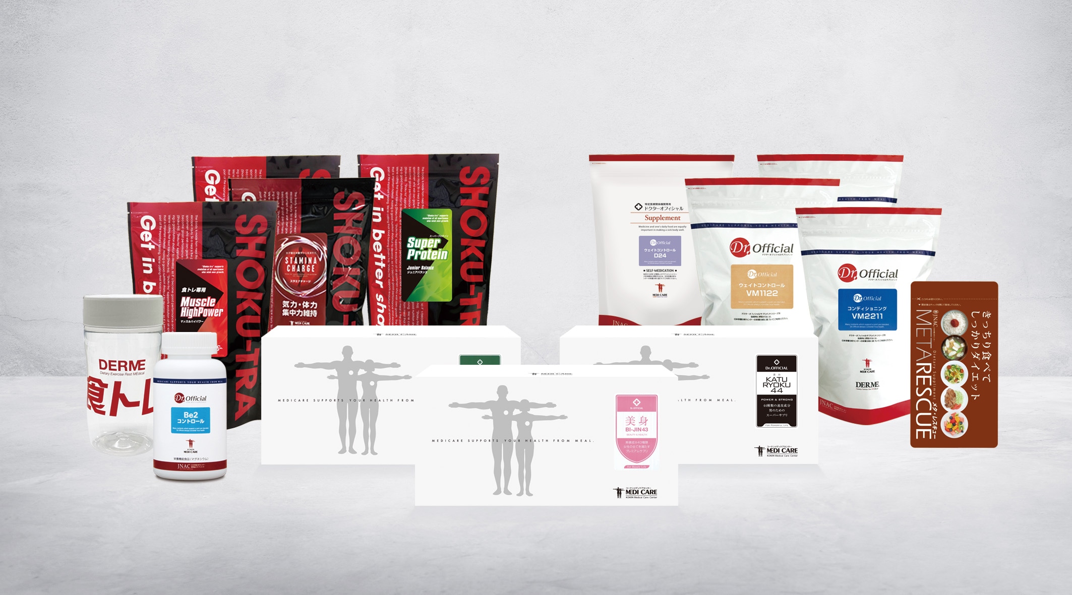 DERMEのサプリメント