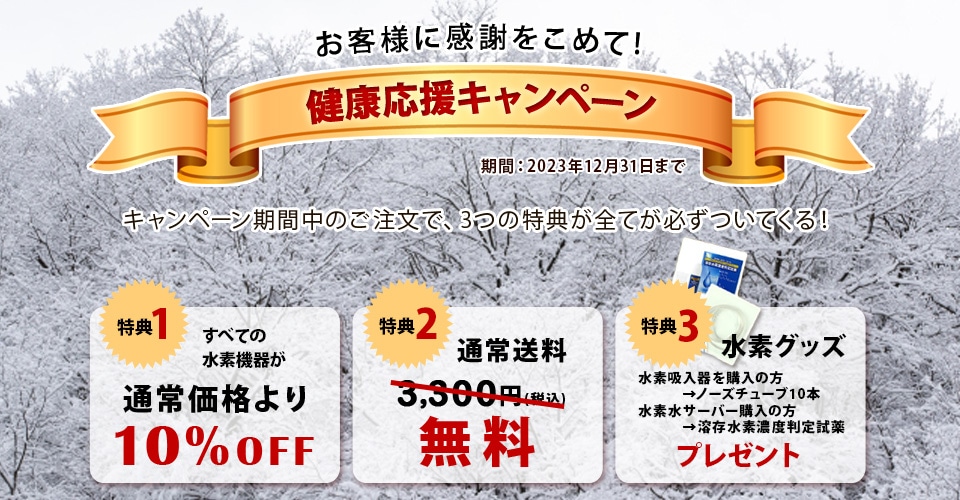 高濃度水素水サーバー通販のドクターズチョイス