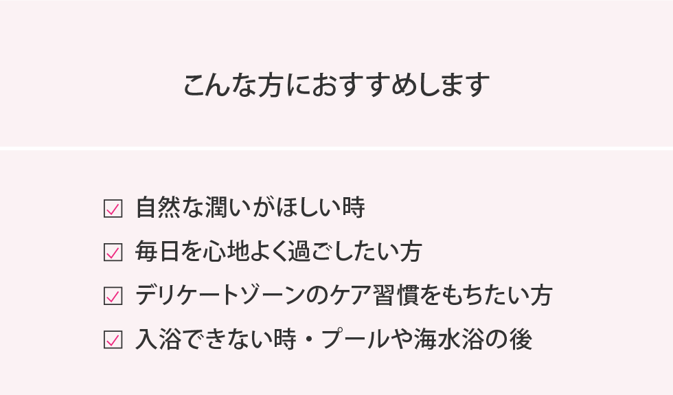 こんな方におすすめします