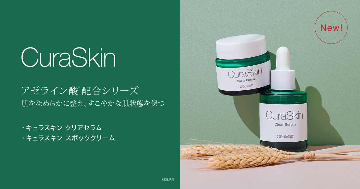 みどり　クリアスキンセラム 新発売】「キュラスキン クリアセラム」「キュラスキン スポッツクリーム」