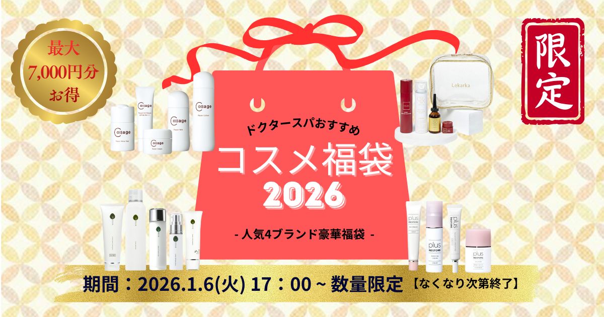 2026福袋キャンペーン