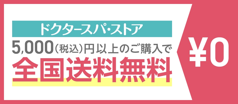 送料無料