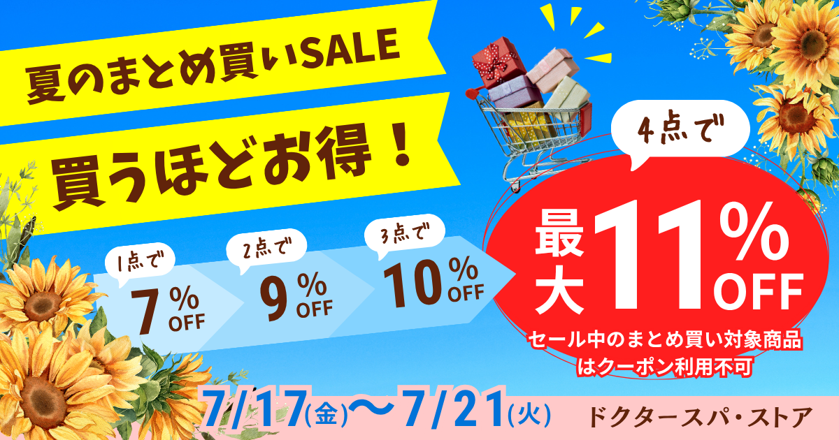ドクターズコスメ正規通販｜ドクタースパ・ストア