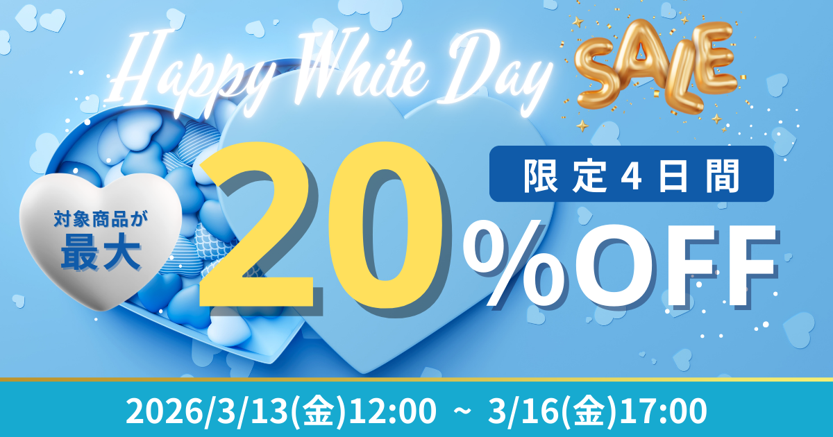 ホワイトデーキャンペーン