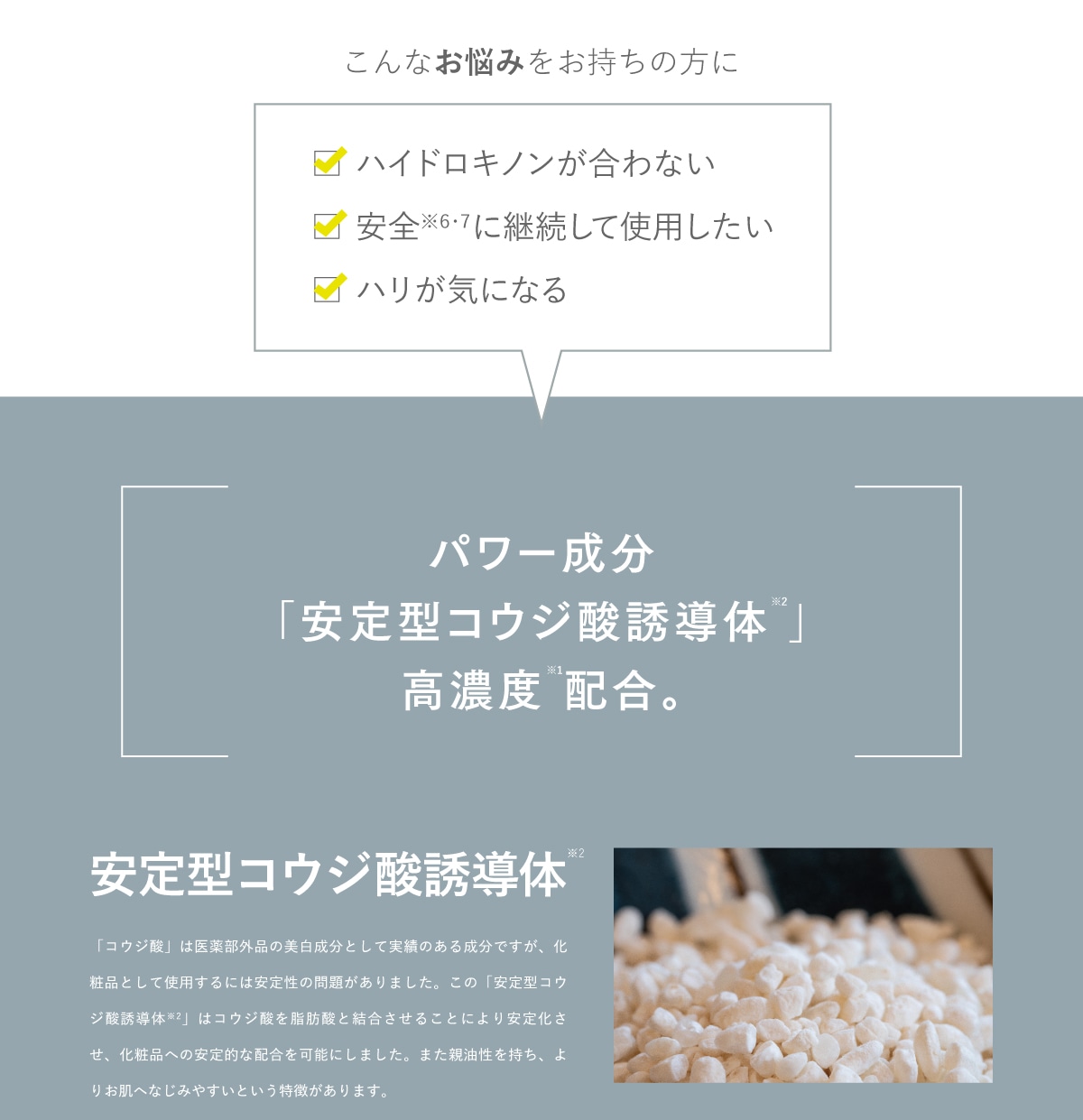 コジブライトクリーム