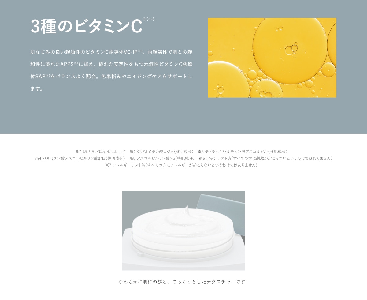 コジブライトクリーム