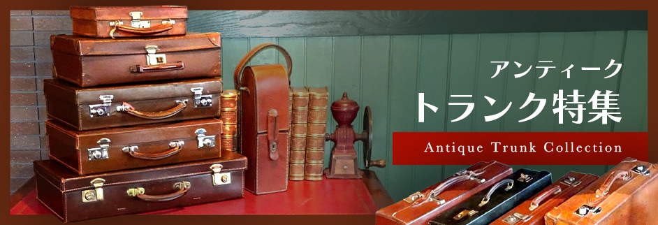 新着商品】アンティーク 英国紳士が愛した 1935年～1940年代製