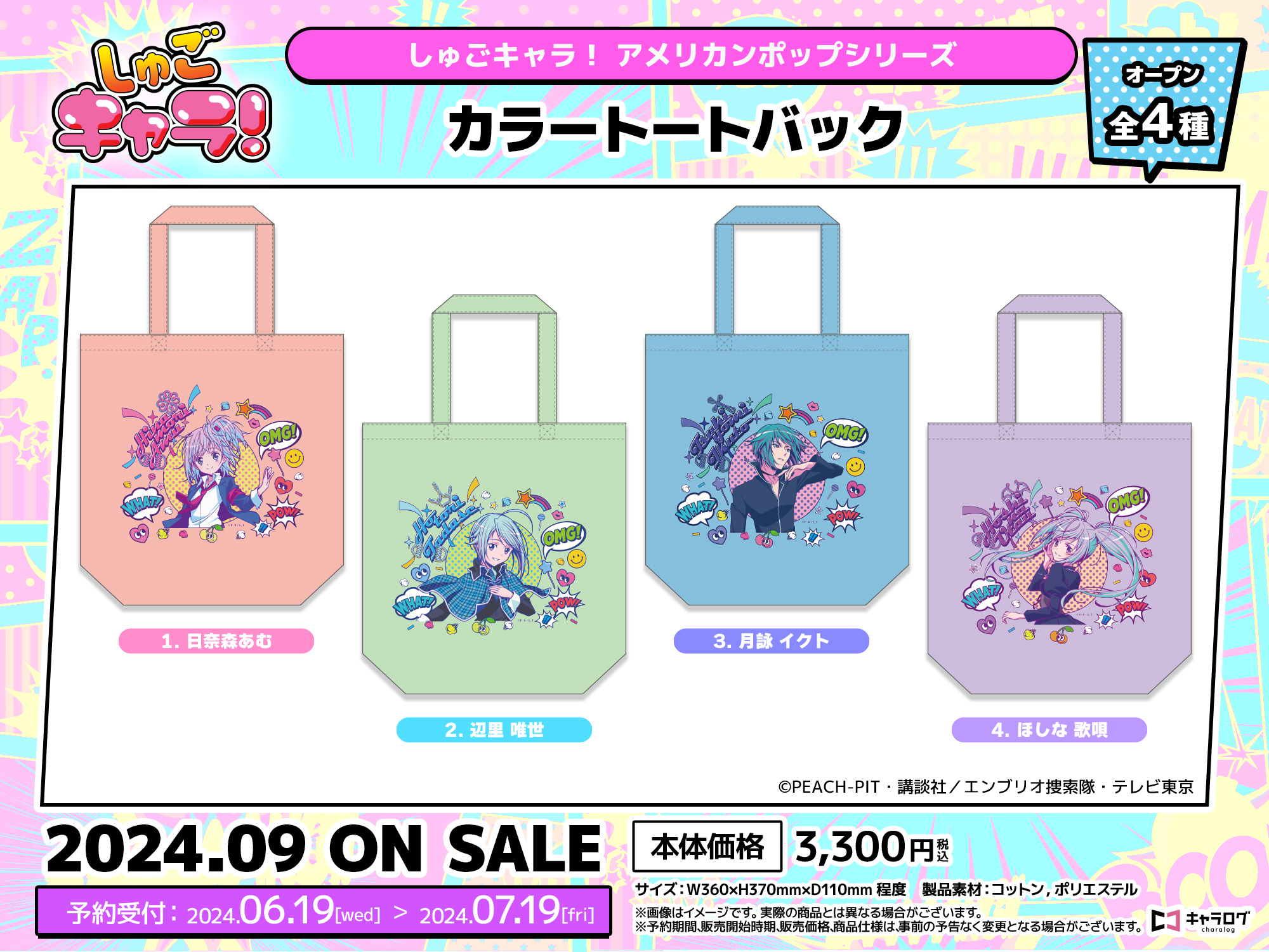 5.トート(AP).jpg