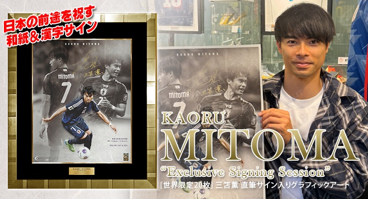 サッカー直筆サイン入りメモラビリア - THE DUGOUT