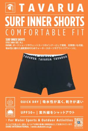 サーフインナーパンツ (6004) | WETSUIT & INNER + GEAR | Duke