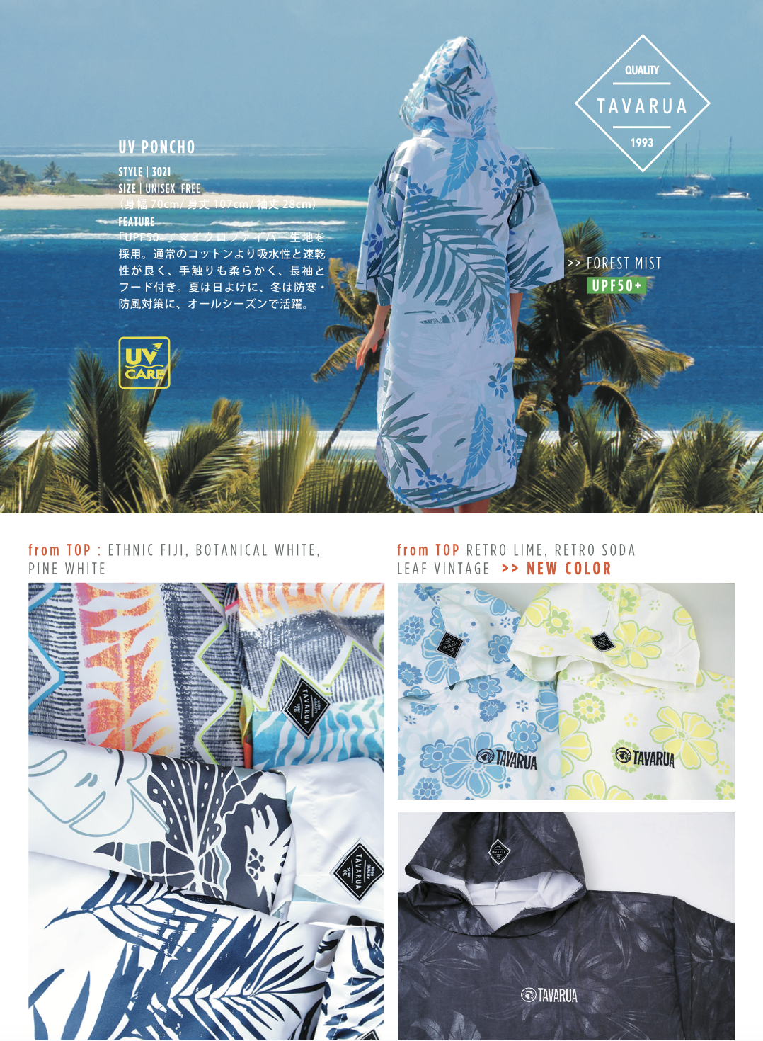 AUS発 sunward bound お着替え ポンチョ オーガニックコットン 洗濯楽々！速乾薄手素材のお着替えポンチョ／