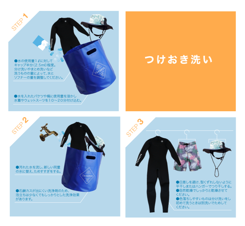 レジャーの必須アイテム！「防水バッグ＆ソフナー」で快適なアウトドア