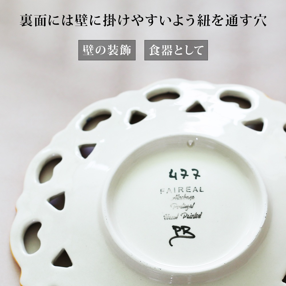 ポルトガル製　陶額皿 楽天市場】ポルトガルを代表する陶器メーカー ボルダロ