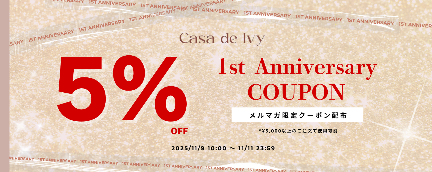 メルマガ会員様限定クーポン【全品5%OFF】