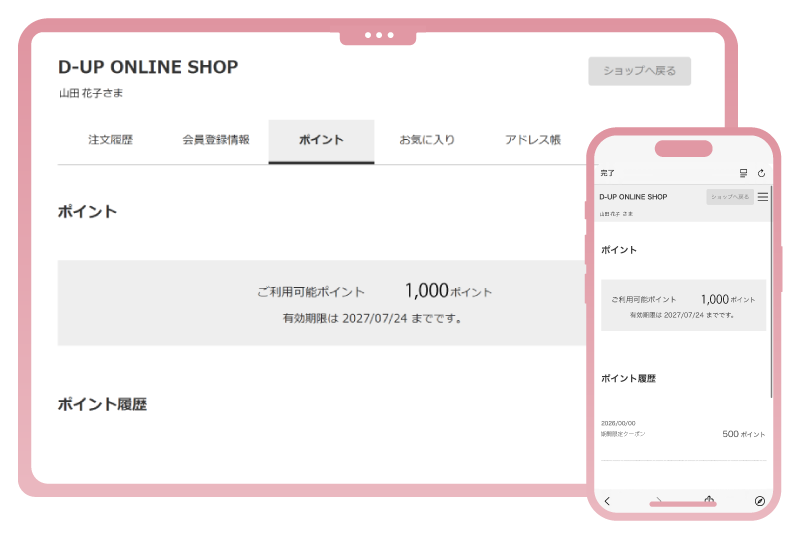 マイページイメージ