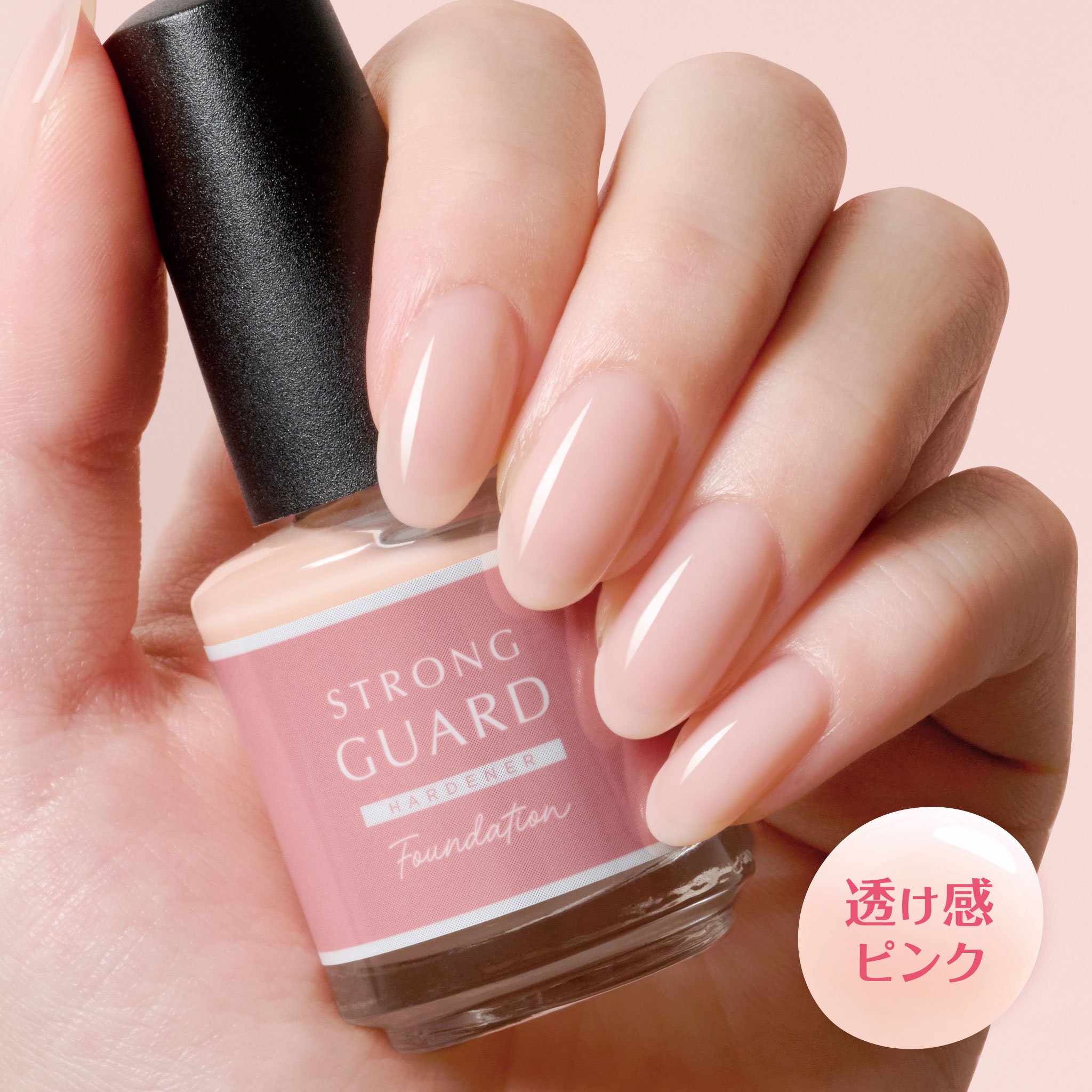 ストロングガード ファンデタイプ 透け感ピンク