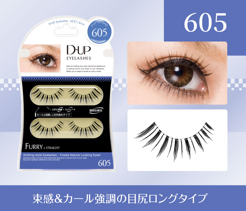 アイラッシュ FURRY 609｜D-UP ONLINE SHOP公式通販