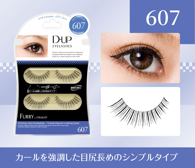 アイラッシュ FURRY 606｜D-UP ONLINE SHOP公式通販