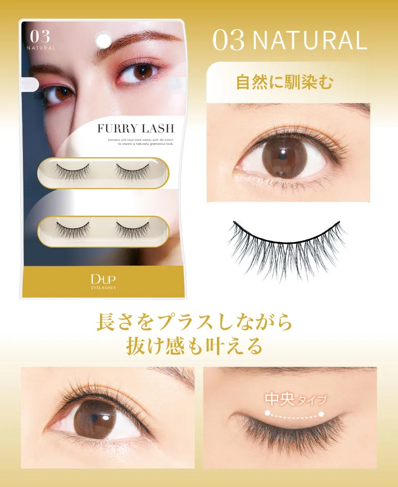 ファーリーラッシュ 02 ＜RICH＞｜D-UP ONLINE SHOP公式通販