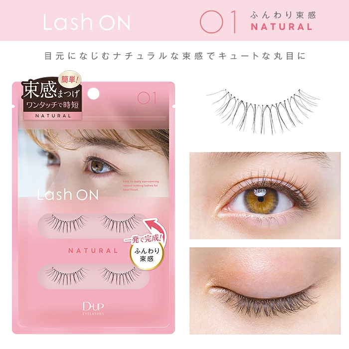 ラッシュオン01