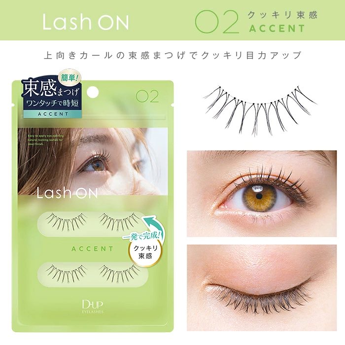 ラッシュオン02