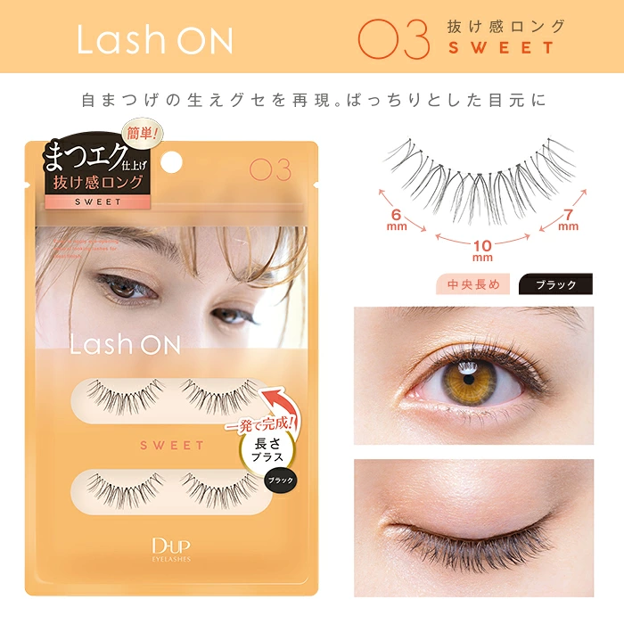 ラッシュオン03