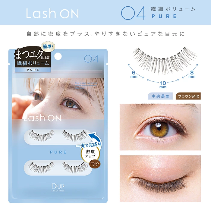 ラッシュオン04