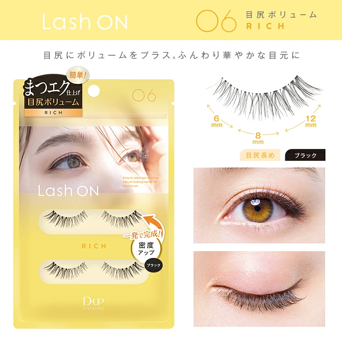 ラッシュオン06