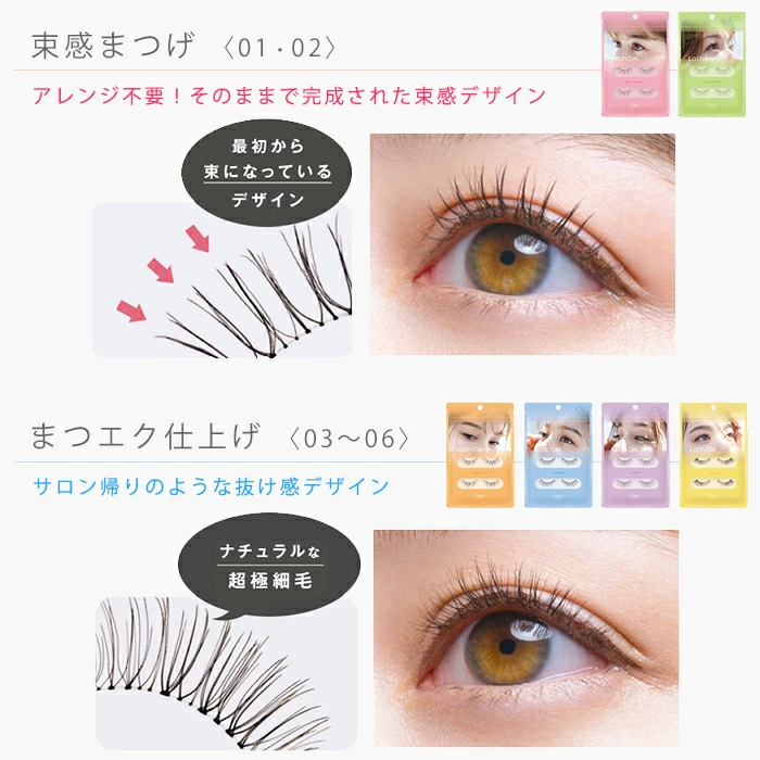 ラッシュオン 02 ＜Accent＞｜D-UP ONLINE SHOP公式通販
