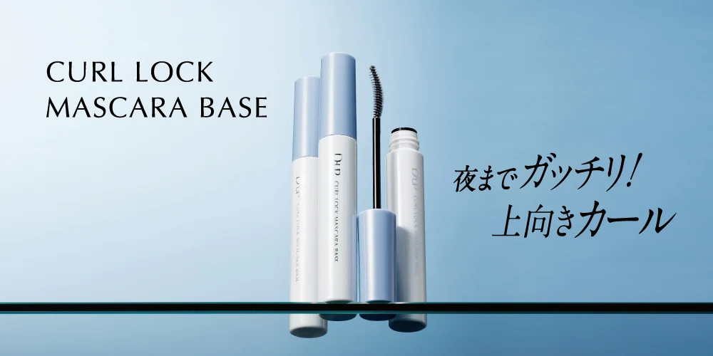 カールロックマスカラベース [マスカラ下地]｜D-UP ONLINE SHOP公式通販